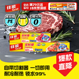 佳能（Glad）食品级保鲜膜小号45米+大号60米带切割器 家用套装生鲜水果保鲜