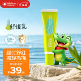 恩姆花园舒缓乳12g 婴儿童宝宝舒缓蚊叮痒感减轻抓挠舒红消包