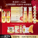 林清轩微珠精华水120ml*2+2.0多肽面霜15g+5.0精华油15ml*2 圣诞礼物  