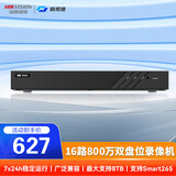 海康威视（HIKVISION）皓视通网络硬盘录像机16路监控主机H.265编码安防监控双盘位NVR广泛兼容支持8T硬盘 HNVR5216