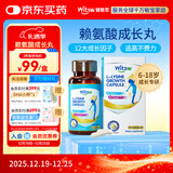 witsbb健敏思跨境赖氨酸钙镁锌胶囊氨基丁酸6-18岁儿童钙敏宝