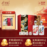 水井坊 珍藏（龙凤）53度 500ml*2瓶 礼盒装 浓香型白酒 