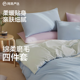 网易严选日式四件套床上用品床单枕套被套被罩简约风酒店亲肤裸睡宿舍学生 【日式简约-磨毛款】蓝绿色 1.8m四件套 床单款 (被套2.2x2.4m)