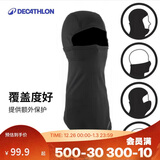 迪卡侬冬季户外滑雪帽围巾围脖护脖头巾保暖弹性透气男女5390973