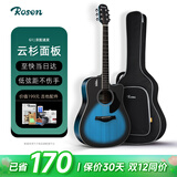 卢森（Rosen）单板民谣吉他初学者木吉他入门吉它男女生旅行乐器G11面单可选 41英寸黑墨蓝