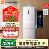 米家小米【国家补贴至高20%】256升三门小型家用冰箱风冷无霜银离子除菌净味一级能效 BCD-256WMSA01