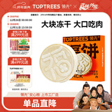 领先冻干大福饼宠物零食猫狗通用纯肉冻干鸡胸肉三文鱼12.8g