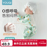 优奇婴儿衣服夏季薄款纯棉连体衣新生幼儿睡衣宝宝纱布哈衣夏装空调服 纯棉款【后背网眼】绿色 66cm