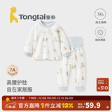 童泰宝宝套装春秋季纯棉婴儿衣服男女儿童家居服内衣秋衣秋裤套头睡衣 蓝色【高腰款 50S高支】 110 cm（无肩扣）