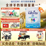 佳贝艾特（Kabrita）睛滢学生儿童配方羊奶粉4段 荷兰原装进口 800g*1罐（咨询优惠价）