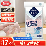 美丽雅超细纤维抹布30*30cm10片家务厨房擦玻璃强力吸水不易留水印掉毛
