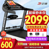 亿健（YIJIAN）跑步机家庭用静音可折叠小型走步机室内走路机2025年升级款007S 10.1吋智能彩屏/护膝减震