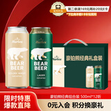 豪铂熊金小麦+拉格500ml*12听德国进口精酿啤酒礼盒装 京东自营新年送礼