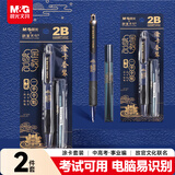 晨光（M&G）文具2B考试自动涂卡铅笔 学生考试专用自动铅笔 故宫金榜系列(涂卡笔+2B铅芯)HAMP1452蓝杆