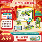 途道（tudao）编程机器人大师基础版儿童早教益智玩具电动积木男孩生日新年礼物