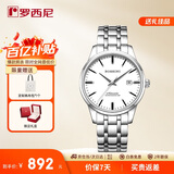 罗西尼（ROSSINI）手表男款 机械手表生日礼物商务简约白盘钢带525701