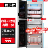 德玛仕（DEMASHI）商用消毒柜 立式消毒碗柜消毒柜家用酒杯茶杯餐具碗筷家用厨房紫外线消毒柜大容量立式消毒柜 内外不锈钢丨一星紫外线丨7层380升
