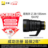 尼康（Nikon）Z 28-135mm f/4 PZ 全画幅微单镜头 拍视频 纪录片 采访录制 电动变焦
