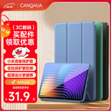 CangHua 适用小米平板7/7pro保护套11.2英寸 2024款Mi Pad7/7Pro保护壳小米平板电脑三折支架全包防摔皮套