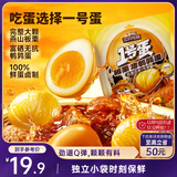 三只松鼠板栗烤蛋48粒  休闲零食鹌鹑蛋小吃卤蛋夜宵小包装卤味解馋蛋类