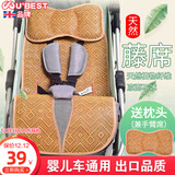 Jim&Lily婴儿推车凉席凉垫UBEST夏季宝宝通用手推车婴儿床儿童藤坐垫枕头 (分腿式+藤枕-兼手臂席)凉而不冰 78cm*33.5cm