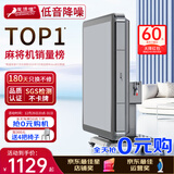 雀满楼【低音杀菌除湿不卡牌】麻将机全自动麻将桌折叠餐桌两用家用一体 【JD仓】低音杀菌降噪带盖板 高配版 麻将牌大小请详询客服