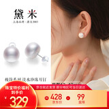 黛米极简系列12-13mm无核淡水珍珠耳钉S925银圣诞节礼物送女友