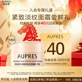 欧珀莱臻源凝时抚紋轻盈霜5g 补水保湿抗皱面霜尝鮮礼 元旦礼物