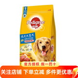 宝路狗粮营养全面狗干粮 大型犬成犬蔬菜牛肉味1.8kg