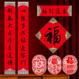 福人福地春联对联礼盒2026马年书法对联套装过年大门装饰家用入户门联1.3m