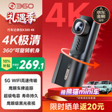 360AI行车记录仪K380 4K 星光夜视 超高清录像 智能车载隐藏式
