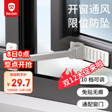 贝得力儿童安全推拉窗移门窗户安全卡扣防风防坠落锁窗户限位固定器1套