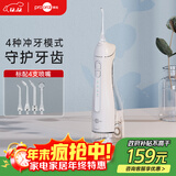 博皓（prooral）立式手持冲牙器 F27Pro大水箱版 水牙线 洗牙器洁牙器白色 牙齿冲洗器【生日节日礼物】