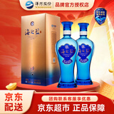洋河 蓝色经典海之蓝 口感绵柔浓香型高度白酒 （内附礼袋）中秋送礼 42度 480mL 2瓶 双支装