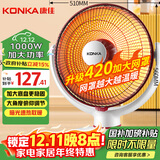 康佳（KONKA）取暖器家用小太阳电暖器速热电暖气台式可摇头电热取暖烤火炉暗光速热KH-TY81