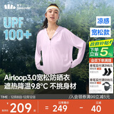 蕉下（beneunder）防晒衣女宽松百搭防紫外线出行AL417月檀粉均码加大