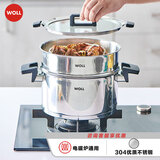 弗欧（WOLL） WOLL不锈钢系列蒸锅家用汤炖锅汤锅电磁炉燃气通用 单层蒸锅 1层 24cm