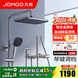 九牧（JOMOO）淋浴花洒套装自动除垢方形大顶喷带增压喷枪钢琴按键大置物淋浴器 【琴键双控置物花洒】枪灰36602