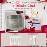 Fresh馥蕾诗意大利白泥净颜面膜100ml清洁控油 生日礼物送女友男友