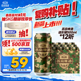 燕京啤酒迷彩罐9.3度500mL*12听 整箱装 迷彩情怀 现货热卖