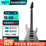 Tagima电吉他塔吉玛TG510 530 635单摇单单双男女初学者入门电吉他套装 TG-510SI单单双【钛银色】39英寸