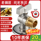 老铜匠（LTJ）燃气热水器球阀 角阀全开大流量全铜冷热4分厨房水槽卫生间热水