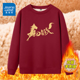 真维斯（Jeanswest） 超暖加绒加厚卫衣男女秋冬季新款圆领羊羔绒宽松马年本命年衣服 酒红 立马有钱 S 【推荐90-110斤】