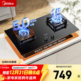 美的（Midea）燃气灶 大火力家用灶具 5.0kW猛火大火灶台嵌两用 JZY-Q523L-M液化气