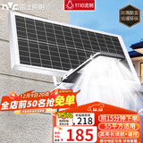 雷士（NVC）太阳能户外照明灯庭院灯路灯户外灯高亮遥控光控1110lm+照约55㎡