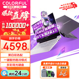 七彩虹隐星P15 游戏本 50系满性能独显 40系独显直连高刷 学生设计 软件编辑笔记本电脑 满血电竞笔记本 P15 i5-12450H/RTX3050 碳原灰 *性价比推荐 【16G内存 512G固