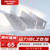 HIKVISION海康威视门禁配件金属门磁力锁支架人脸识别测温一体机智能打卡考勤机门禁锁支架DS-K4H230BSC-LZ1