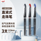uni三菱【开学季】UB-205黑红蓝直液式走珠笔高颜值0.5mm签字笔商务学生办公笔办公用品文具套装 3支