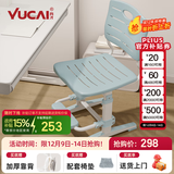 育才儿童学习椅子中小学生写字椅写作业可升降调节家用书桌椅靠背座椅 标准款升降40-52cm+脚踏 蓝色