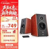 漫步者（EDIFIER）R2000DB 5英寸2.0音响终结者 经典版 高保真 家用 电脑音箱